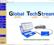 Techstream アクティベーション作成します イメージ1