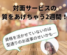 資格を活かせていない方限定でコーチングします イメージ1
