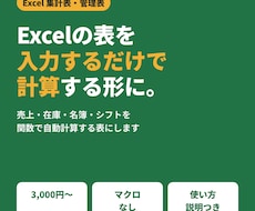 Excelで、使いやすい集計表・管理表を作ります イメージ1