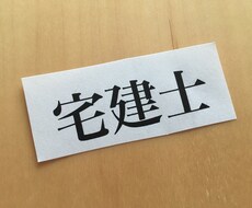 宅建試験の模擬試験を作成します イメージ1