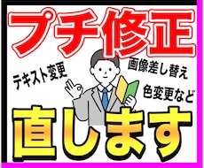 STUDIO修正|ご自身では不安な修正を代行します イメージ1