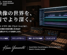 動画・映像・ポッドキャストの音声編集・MA承ります イメージ1