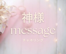 神様と貴方の御縁お繋ぎします イメージ1