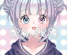 可愛いアイコン描きます あなただけの可愛いアイコンいかがですか？