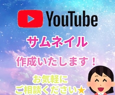 YouTubeサムネイル作成いたします 女性デザイナーによるゆっくり系のサムネイル