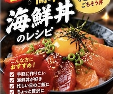 漬けないのに旨い！簡単海鮮丼レシピ教えます 時間をかけて漬けなくてもOK！手軽に楽しむ海鮮丼