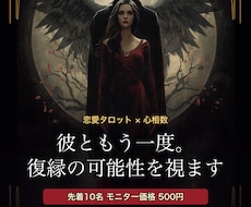 彼ともう一度|復縁についてタロット×心相数で視ます イメージ1