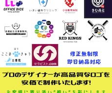 想いをロゴに！修正無制限で3案作成いたします イメージ1