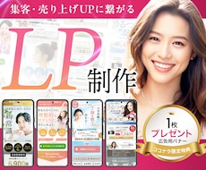 残１名様限定価格！女性向けLPデザインを制作します 美容・ジム・講座の申込み導線をつくります