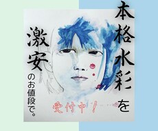 綺麗な水彩画描きます イメージ1