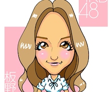 POPな似顔絵（にがおえ）お描きします SNSや個人サイト、ブログに載せる似顔絵を描きます☆