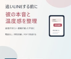 本命かキープか、彼の行動から現実判定します 追いLINE前に今どう動くべきか整理します