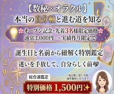 数秘 × オラクルカードでメッセージをお伝えします イメージ1