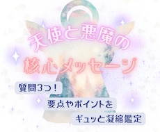 シンプル鑑定⭐️サクッと占い切り☘️3つ占います