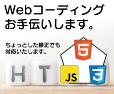 コーディング請負います イメージ1