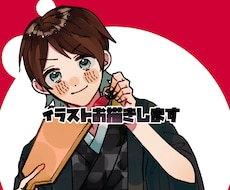 夢絵イラスト・アイコンかきます イメージ1
