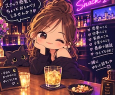 今宵、あなたのお話聞きます イメージ1