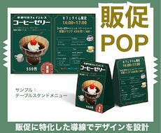 店舗販促POPを制作します イメージ1