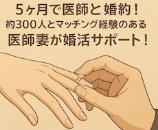 婚活に関して何でもご相談に乗ります イメージ1