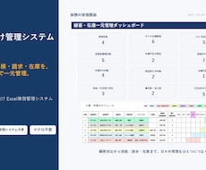 整備工場向けExcelを業務に合わせて変更します イメージ1