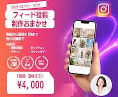 保存したくなるインスタ投稿用画像を作ります イメージ1