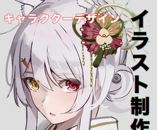 オリジナルキャラクター制作します イメージ1