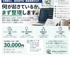 仕様書がないEC-CUBE・PHPをまず調査します イメージ1