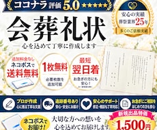 オプション500円の速達配送を無料でお付け致します クオリティ高い礼状がお安くご利用いただけます。