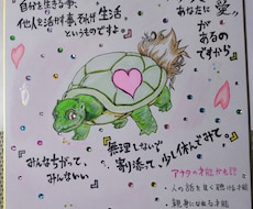 励ましの言葉とイメージイラストを描きます イメージ1