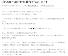 SEO対策を施したWEBページ、LPのコピーライティングをします。