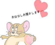 まったりお話聞きます イメージ1
