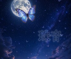 言葉にされない相手の本音をタロットで読みます イメージ1