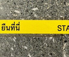 人生に行き詰まりを感じる方の話を聴きます イメージ1