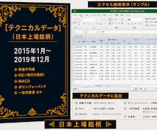 テクニカルデータ５年分販売します