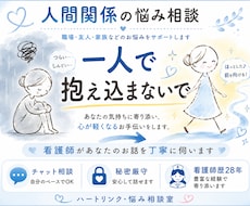 3日間LINE感覚でお話をお聞き致します イメージ1