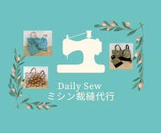 通園通学グッズオーダー制作いたします 【限定5名様モニター価格】お気に入りの生地でグッズ作成します