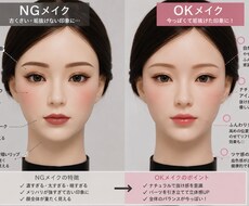 好印象メイク術！相手の記憶に残すメイク教えます 初心者さん『一緒に自分史上最高に可愛い』を見つけましょう！