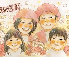 最短5日発送可能！温かくやさしい水彩似顔絵にします お祝いに大人気♡ご家族の大切な記念日やお祝いのプレゼントに♡