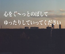 HSPさんのお話し聞きます イメージ1