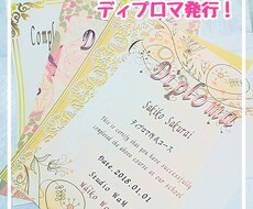ディプロマ作成、発行します ネイルサロン等美容関係のサロンの個人事業主さまにオススメです
