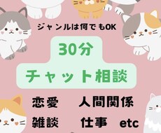 お気軽に♡チャットでお悩みお聞きします イメージ1