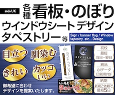 看板・のぼりデザイン承ります 街に馴染む優しくきれいな看板を