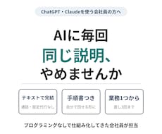 AIで毎週の資料づくりを仕組み化する手順を教えます イメージ1