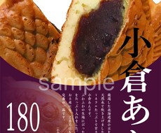 貴方のお店のPOP作ります イメージ1