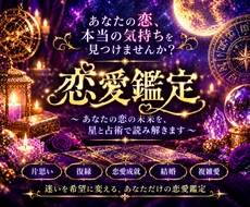 先着10名限定500円◆恋愛の悩み鑑定書作成します イメージ1