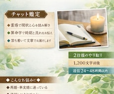 言葉にできない想いを、言の葉にします イメージ1