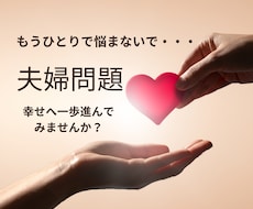 離婚前・離婚後のお悩み全力でサポートします
