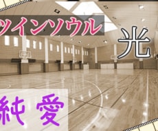 障害のある純愛に未来をつくります イメージ1