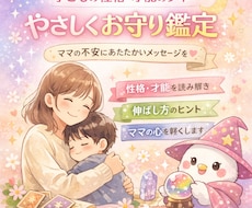 子どもの性格と才能のタネをやさしく読み解きます イメージ1