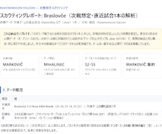 DataVolley形式のログを解析します データバレーのログから、練習メニューまで落とし込みます